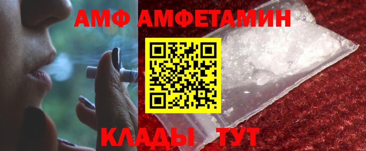 Amphetamine VHQ  Вход с VPN  АМФЕТАМИН  Мариинск  Amphetamine 