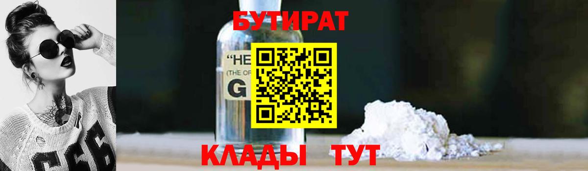 Бутират буратино  Бутират  Мариинск  Вход с VPN 