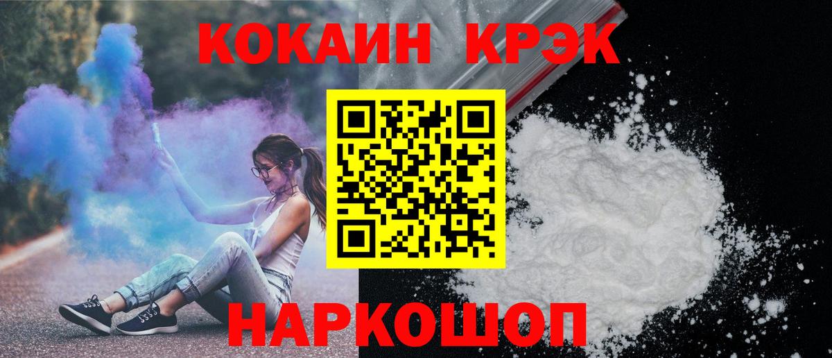 Cocaine 97% Мариинск