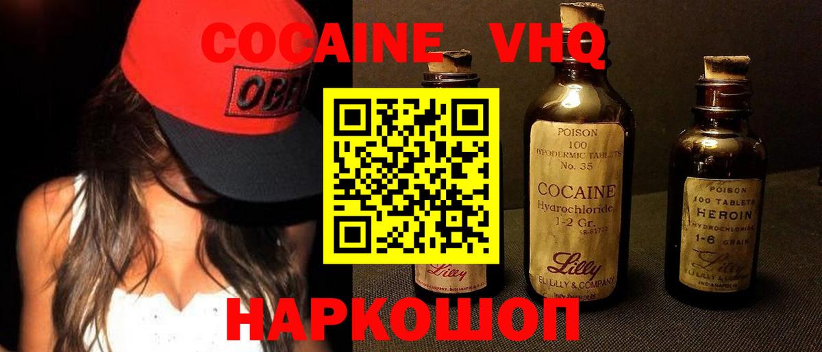 COCAIN  Cocaine Эквадор  Вход с VPN  Мариинск  Cocaine Fish Scale 