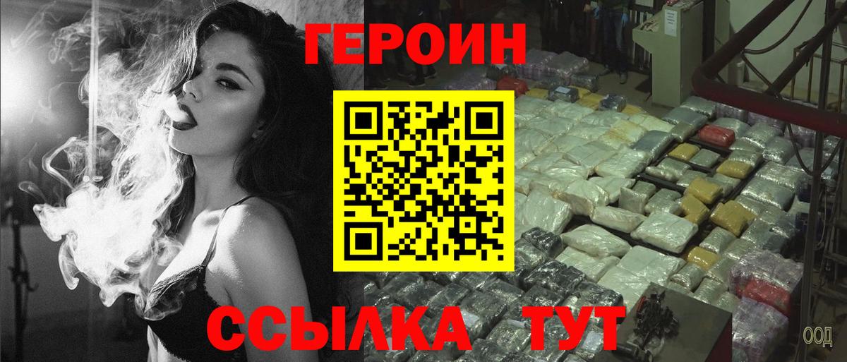 Мариинск  ГЕРОИН Heroin  Вход с VPN 