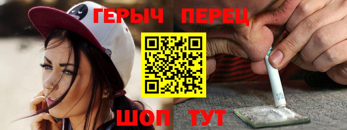 ГЕРОИН афганец Мариинск