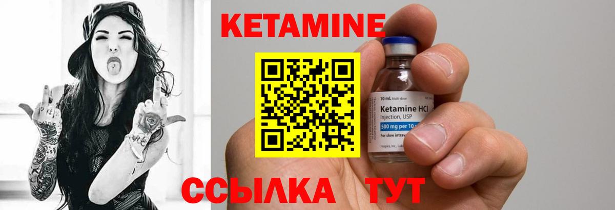 ОМГ ОМГ ссылки  КЕТАМИН VHQ  мориарти состав  Вход с VPN  Кетамин VHQ  Мариинск 
