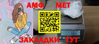 мет Волгодонск