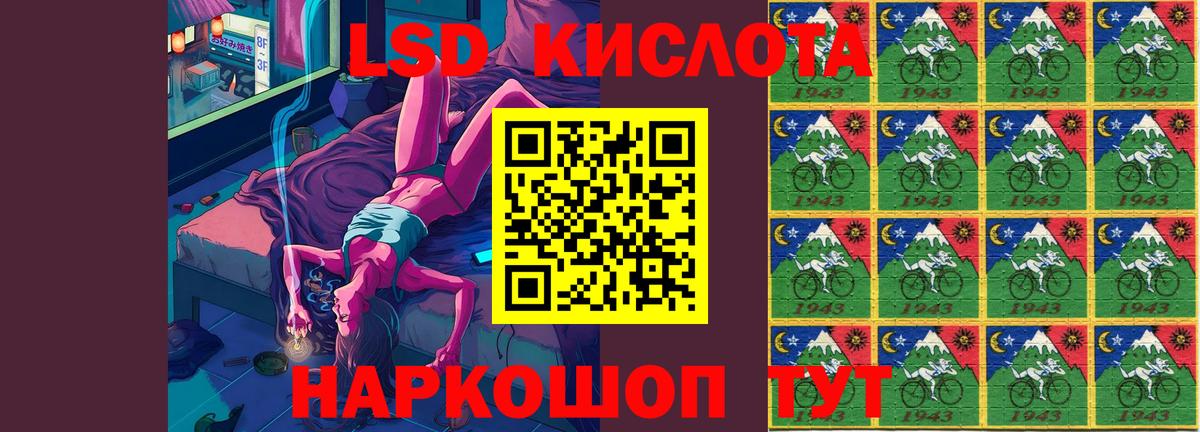 LSD-25 экстази кислота  ЛСД экстази  Мариинск  Вход с VPN 