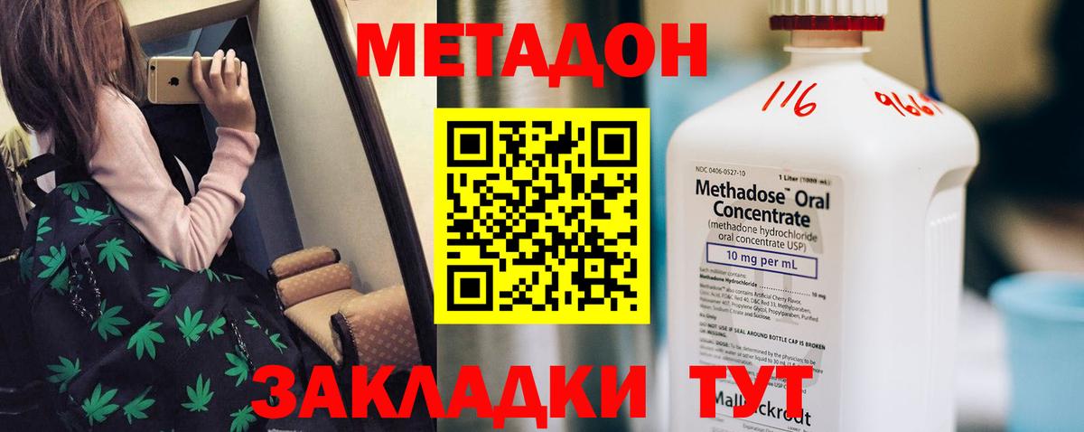 МЕГА как войти  Вход с VPN  Метадон methadone  Мариинск  Метадон кристалл 