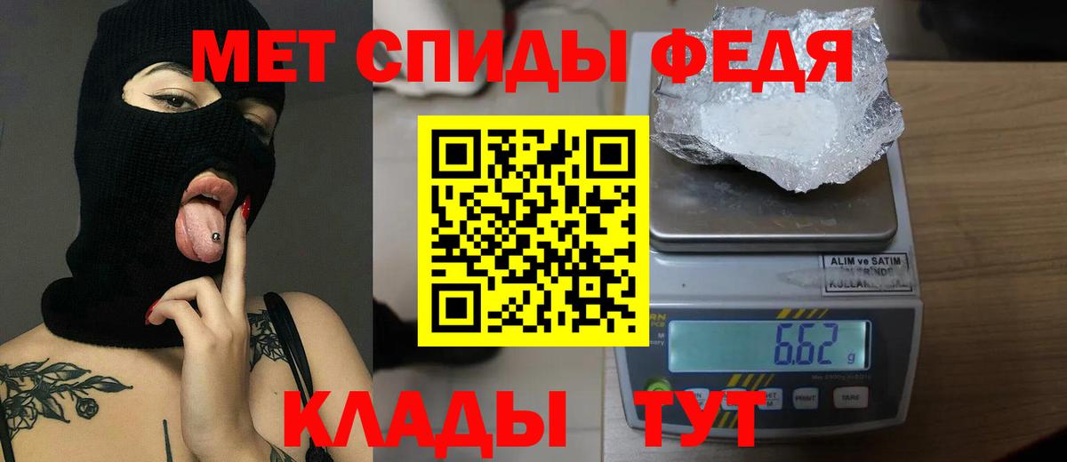 Первитин  Первитин пудра  Вход с VPN  Мариинск 