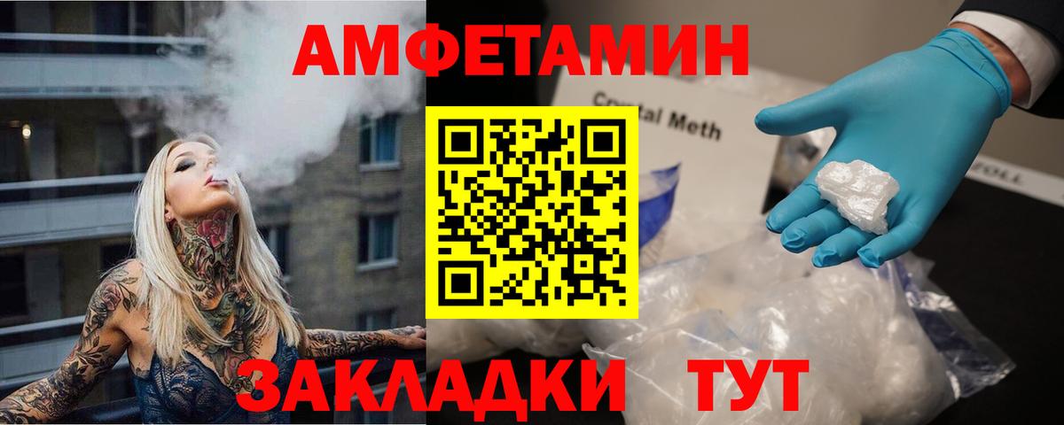 Первитин винт Мариинск
