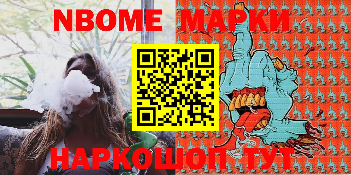 Мариинск  Марки 25I-NBOMe 1500мкг  что такое наркотик  Вход с VPN 