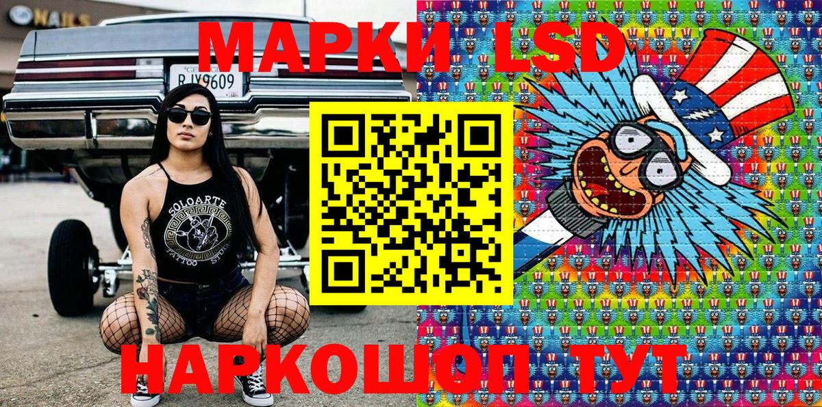 Марки 25I-NBOMe 1,8мг Мариинск